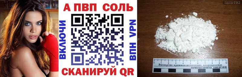 A-PVP Соль  это как зайти  Новый Оскол 