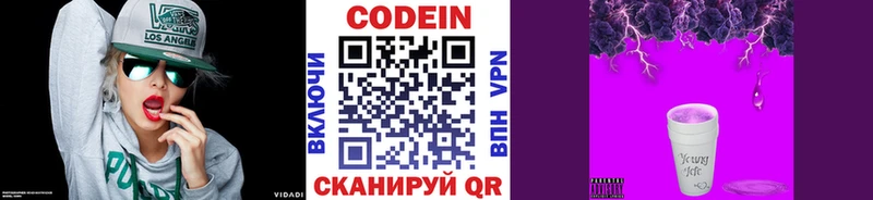 Codein Purple Drank Новый Оскол