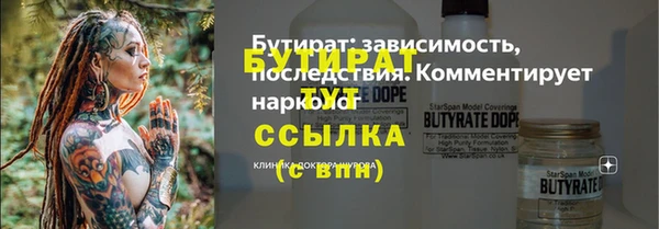 бутират Армянск