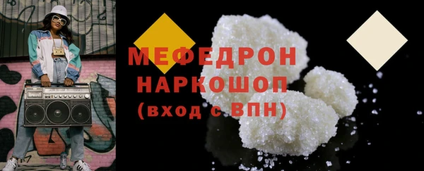 мяу мяу кристалл Вязники