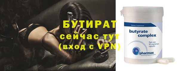 бутират Армянск