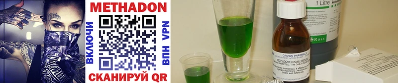 Метадон methadone  Новый Оскол 