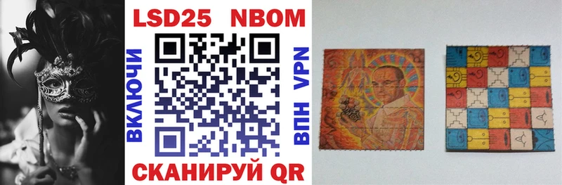 Марки N-bome 1500мкг  Новый Оскол 