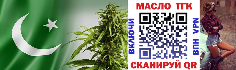 ТГК гашишное масло  Новый Оскол 